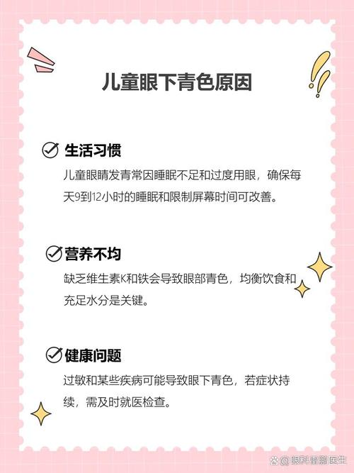 佛山代怀生殖:宝宝下眼袋发青的原因
